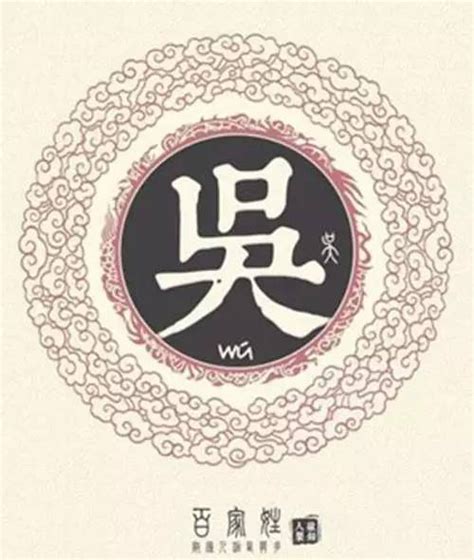 姓吳的名字|吴姓听过最顺口的名字333个